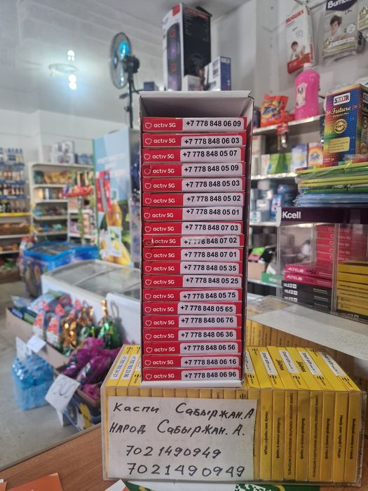 Продам красивые номера