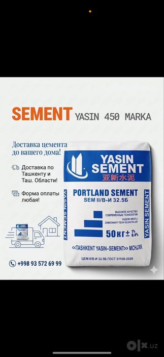 Цемент Доставка Бесплатно  YASIN 450 марка