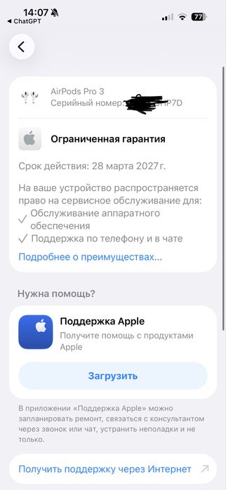 AirPods Pro 3 с гарантией