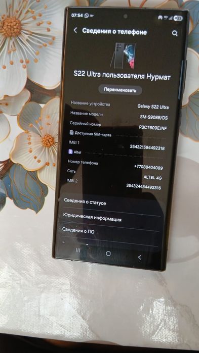 Samsung s 22 ultra