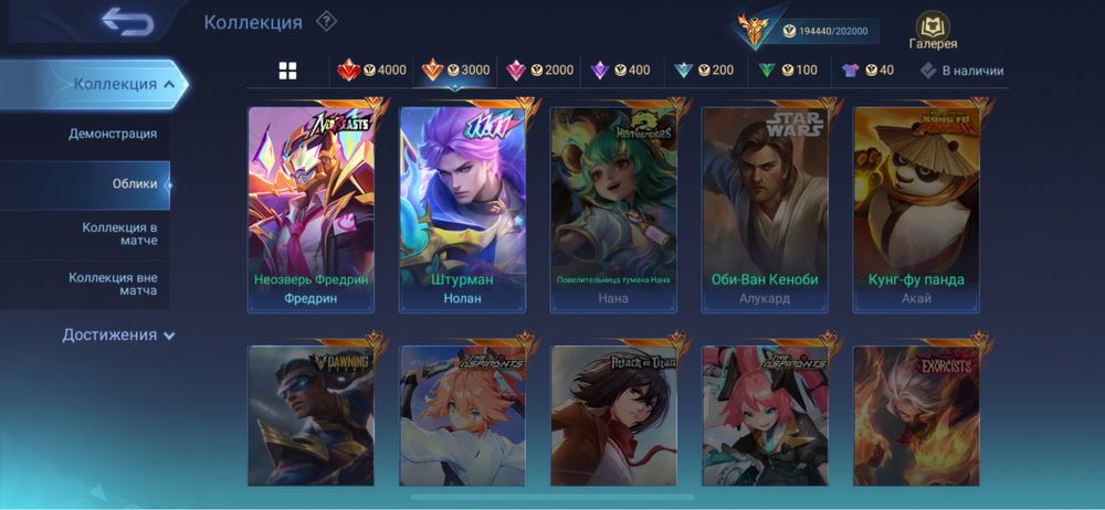 Акаунт Mobile legend