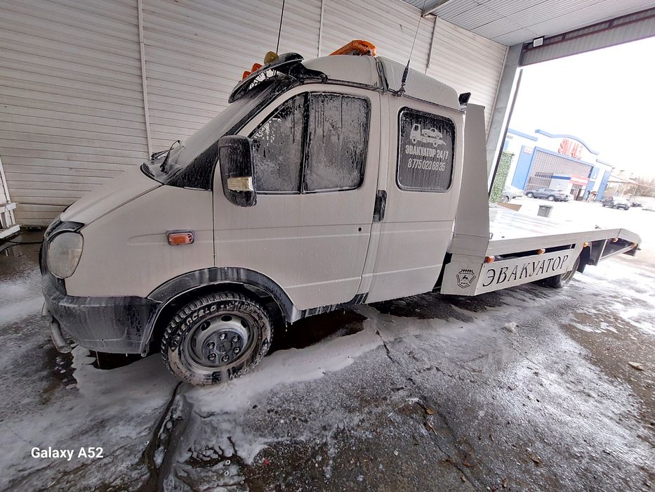 Эвакуатор қызметі