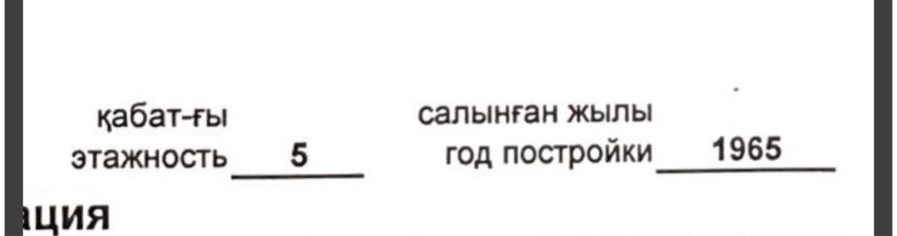 Продам 2 комнатную квартиру
