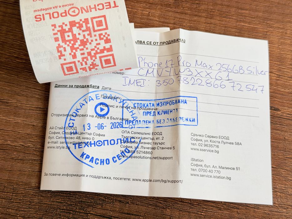iPhone 17 Pro Max 10 зареждания ТЕХНОПОЛИС!!!