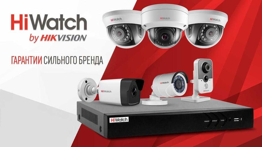 Установка и продажа. Видеонаблюдения бренда HiLook от Hikvision
