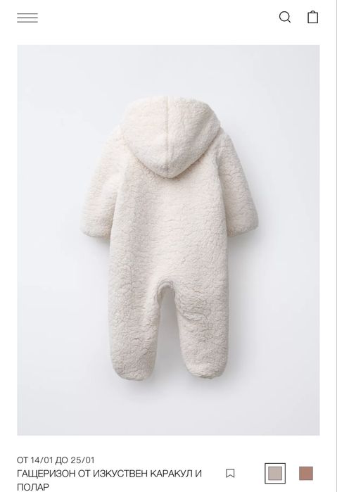 Гащеризон 3\6 месеца