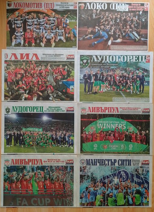 Меридиан мач отбори А3