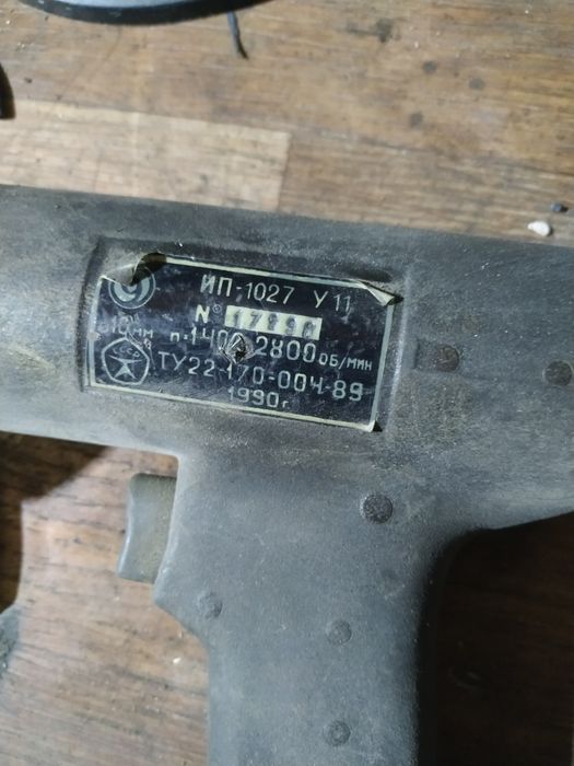 Пневматическая дрель