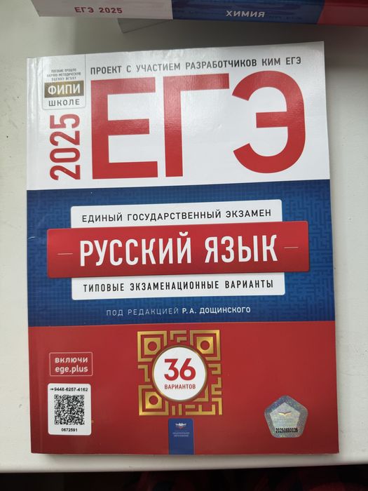 Продам тренажеры ЕГЭ