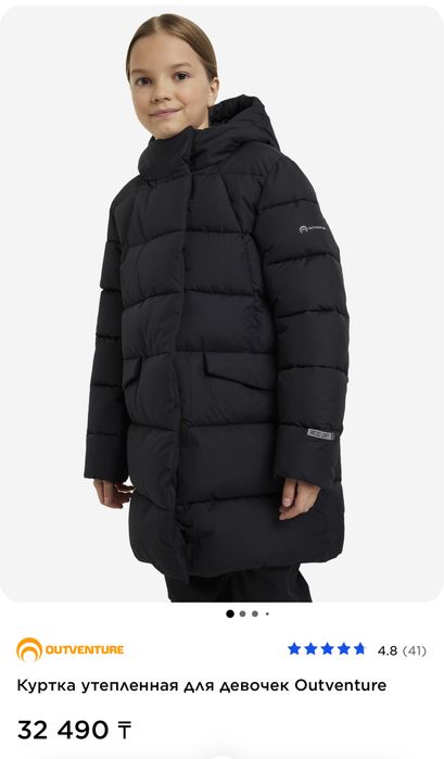 Пуховик Outventure на девочку