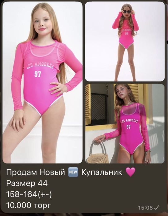 Продам Новый Купальник !