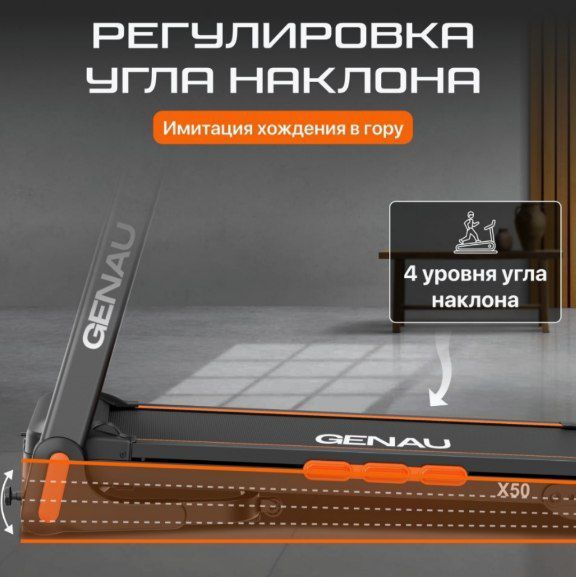 Беговая дорожка CENAU X50, черный