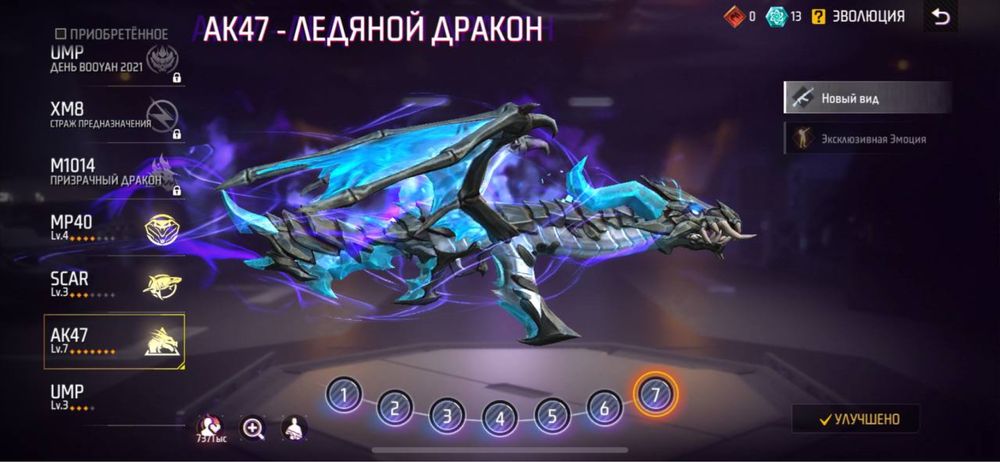 Free fire akkonut