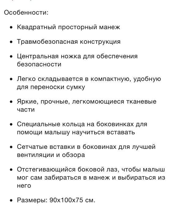 Игровой манеж Lorelli