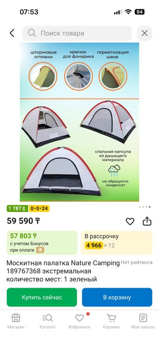 Туристическая палатка, 2 комнаты