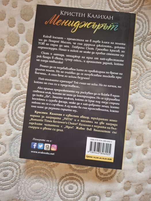 Продавам книги любовни романи .