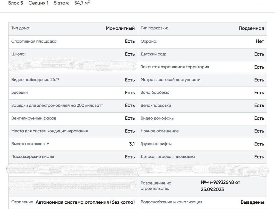 2-комнатная квартира 54.7 м², ЖК Parkent, Тапоич, Ахангаранское шоссе