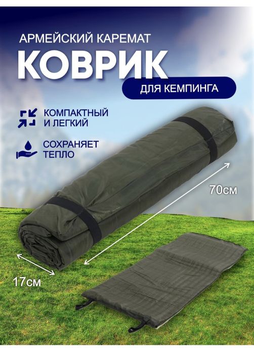 Armiya karemati . Taktik gilam .