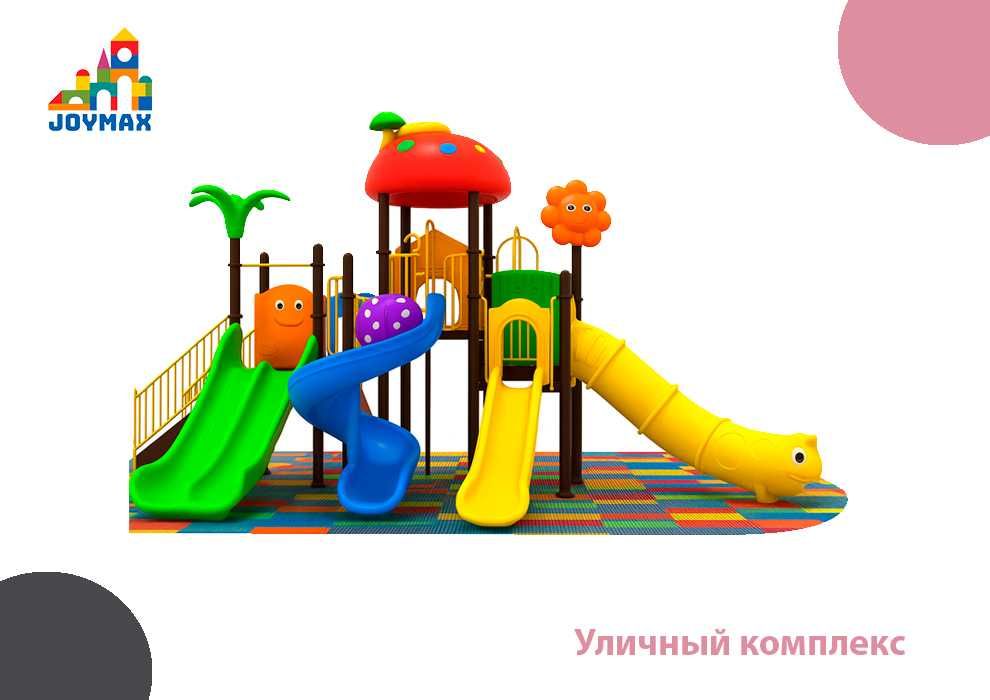 Уличный комплекс (Грибочек)