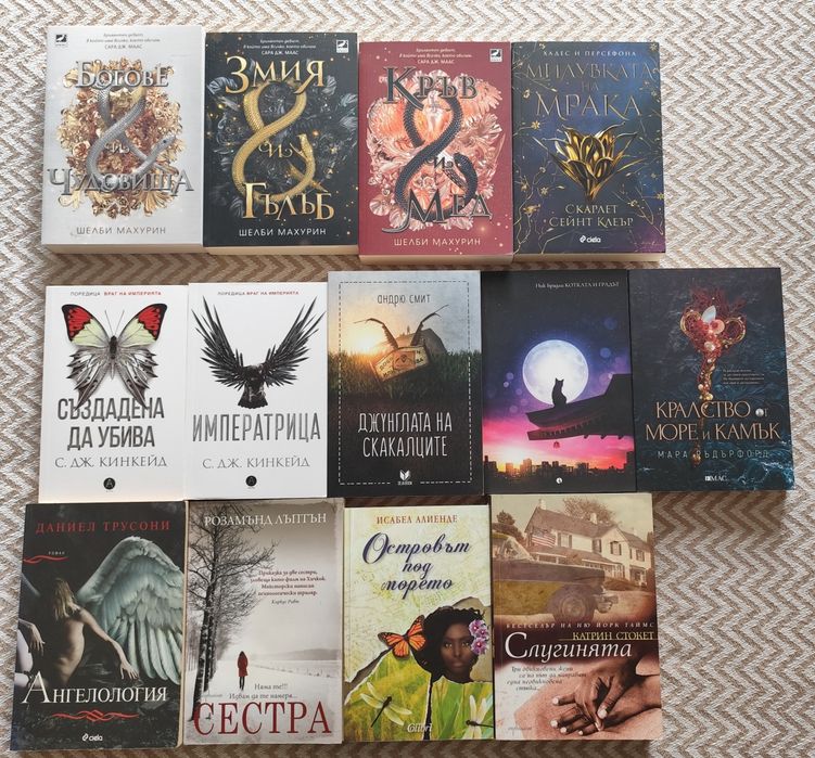 Книги: Фентъзи, мистерия, романи