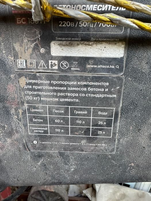 Мишалка сатылады