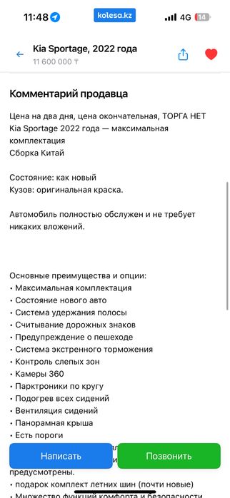 Продам витринный холодильник для напитков