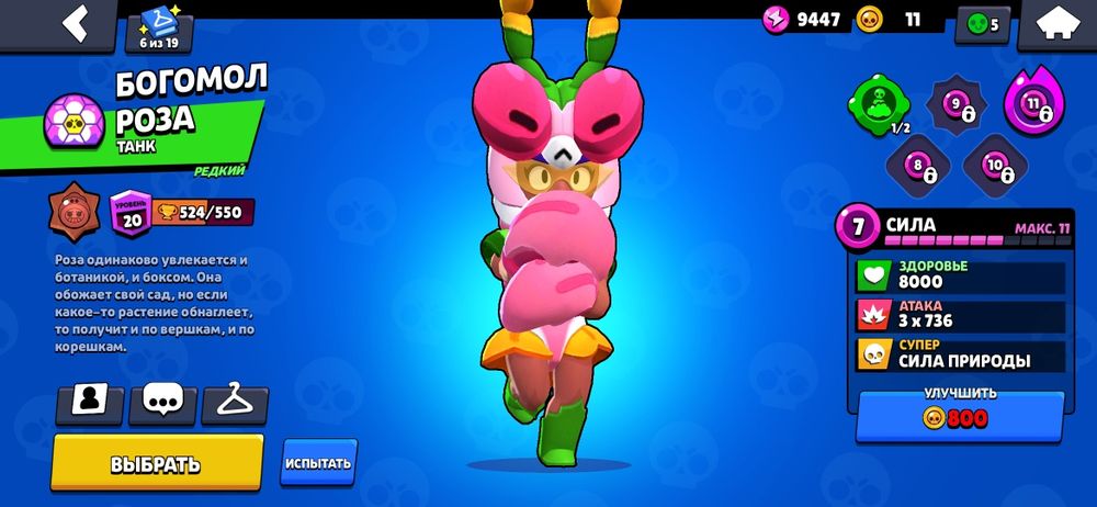 Продаю бравл аккаунт