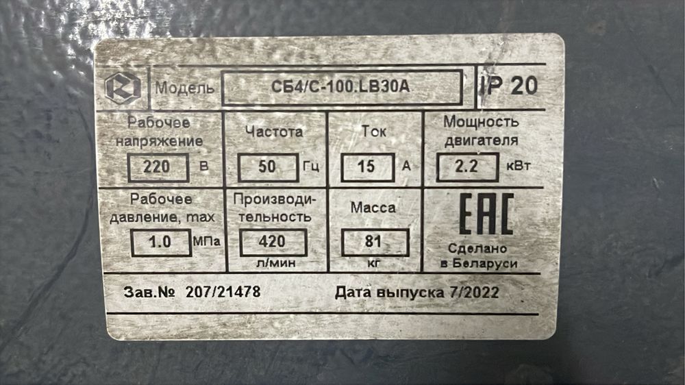 Продам комрессор  REMEZA