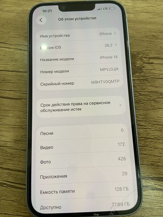 Продается Iphone 14