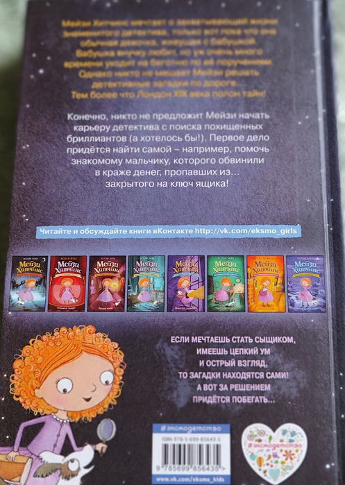 Книги Холли Вебб