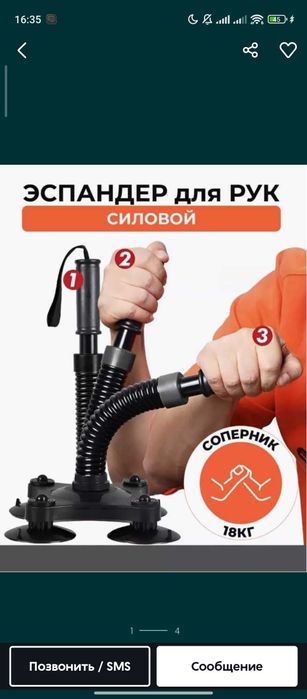 эспандер для кисти и предплечья