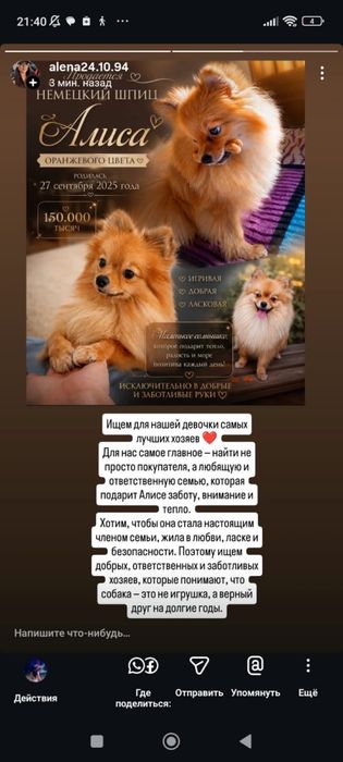 В продажи 11 месячная девочка