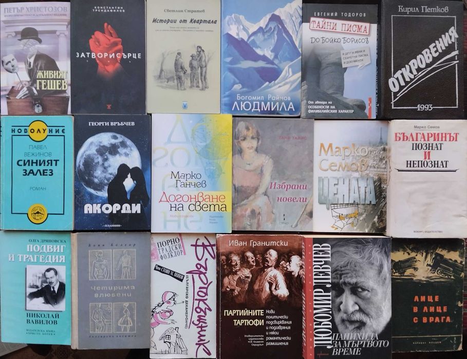 Книги - Класика, Любовни и Исторически романи