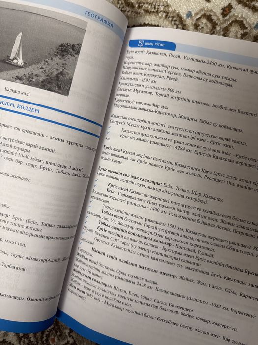 ЕНТ КНИГИ/ ҰБТ КІТАПТАР /География/Математика