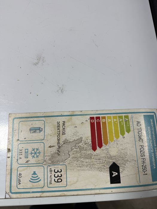 Морозильник позис