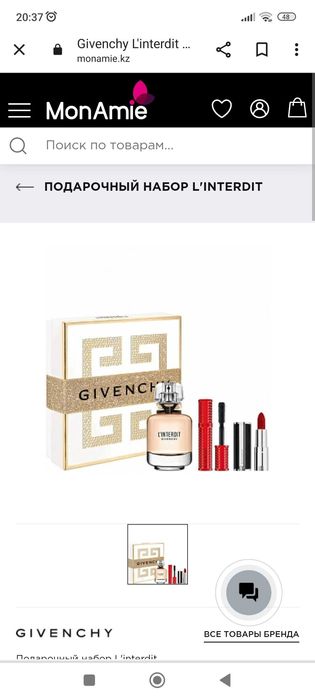 Набор парфюмерный GIVENCHY