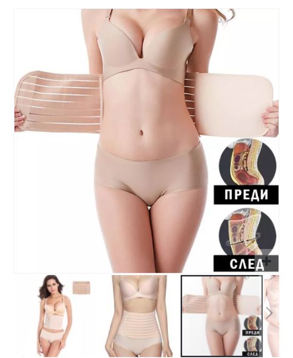 Стягащ колан за корем. ЧИСТО НОВ !