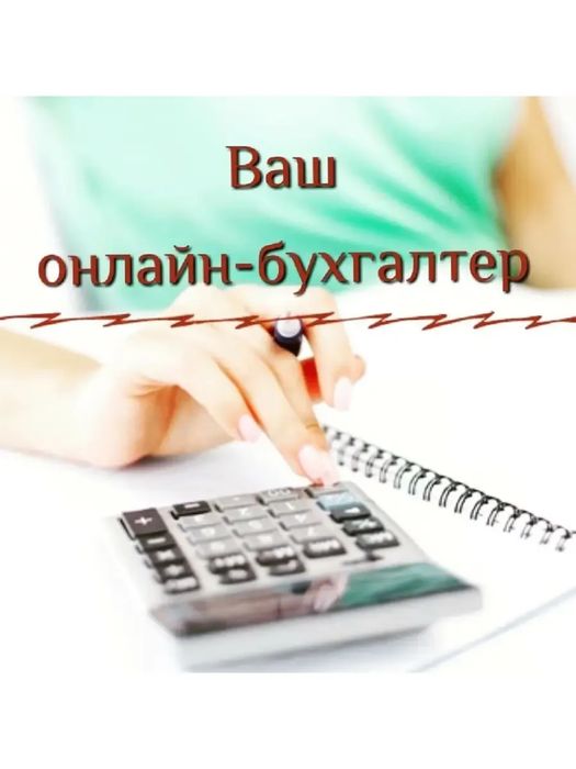 Консультации ИП (упрощенка, ОУР)