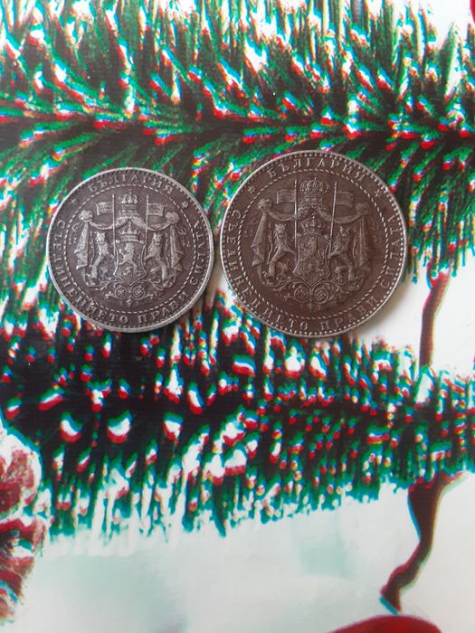 Стари монети за колекция