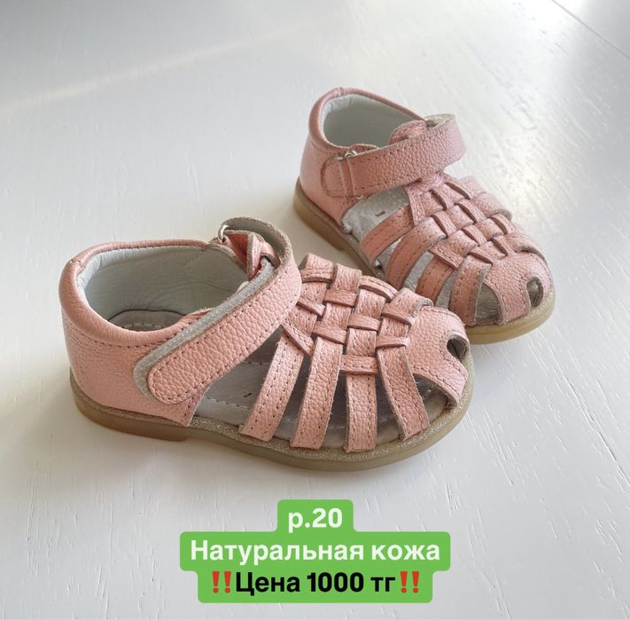 Детская обувь б/у