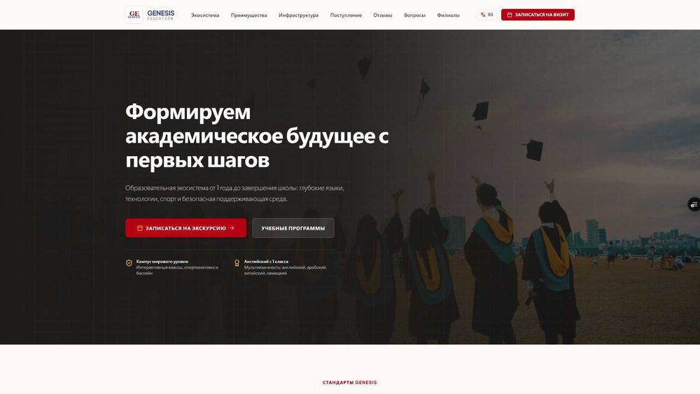 Разработка лендингов под ключ в Ташкенте | Сайт от 1.8 млн