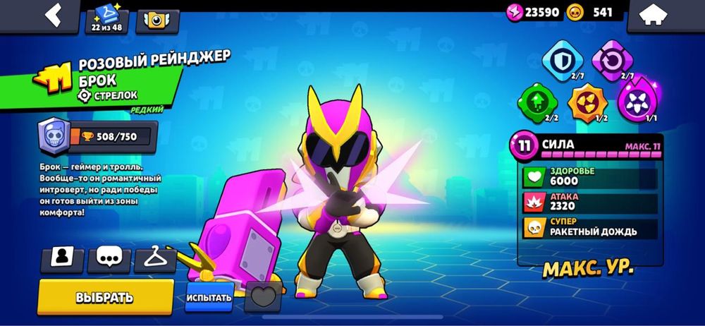 Продаётся аккаунт brawl stars! Недорого!