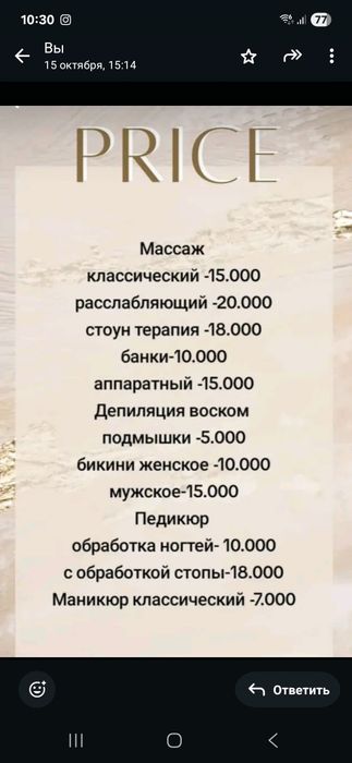 Маникюр педикюр массаж