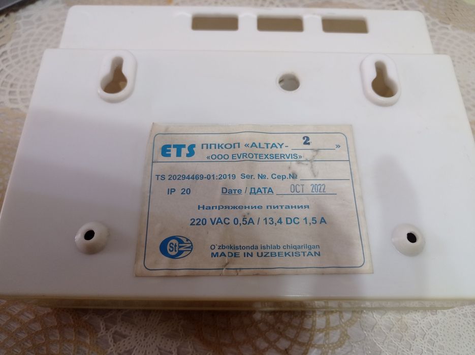 Сигнализация пожарная ALTAY-2