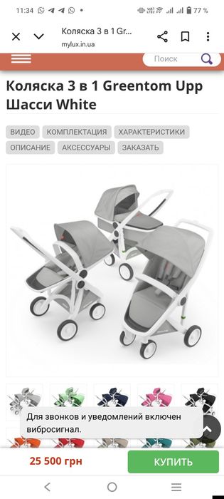 Продам коляску Creentom