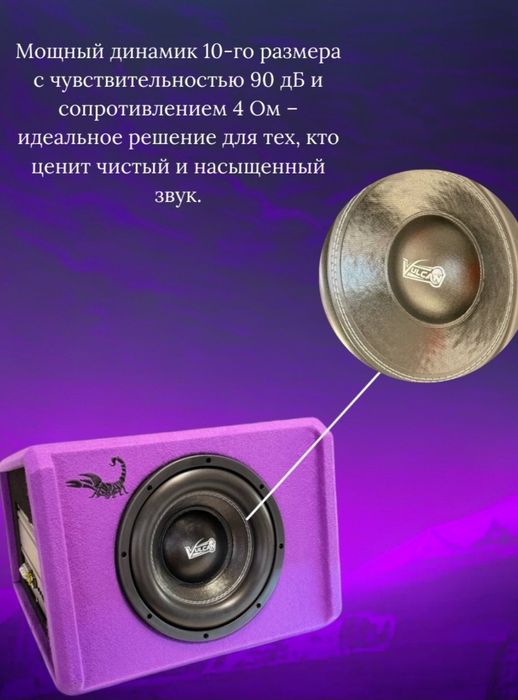 Сабвуфер VULCAN VL-5610