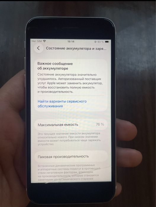 Iphone se 2 срочно
