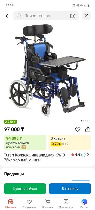 Коляска инвалидная продам