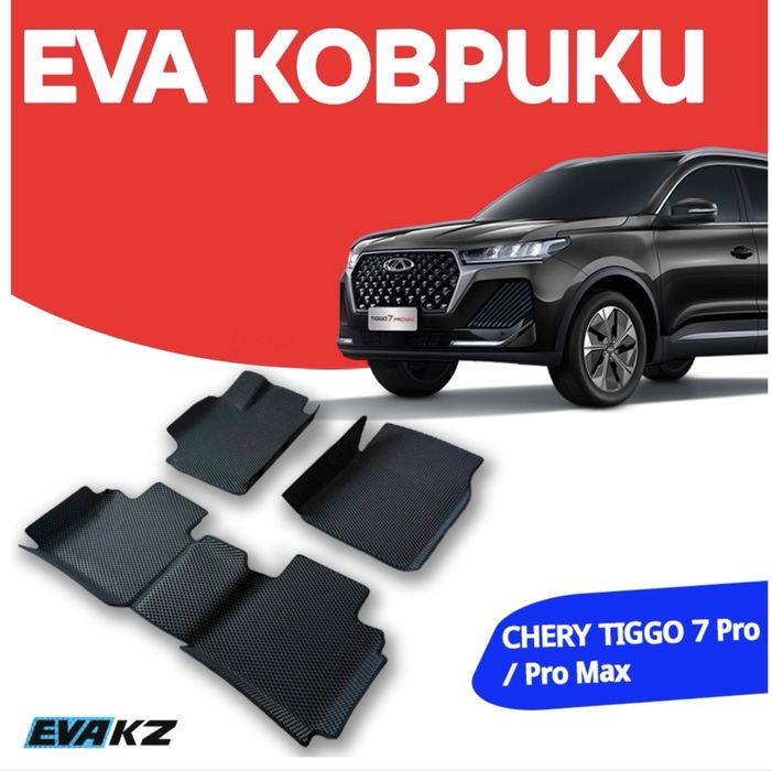 Eva полики на вашу машину