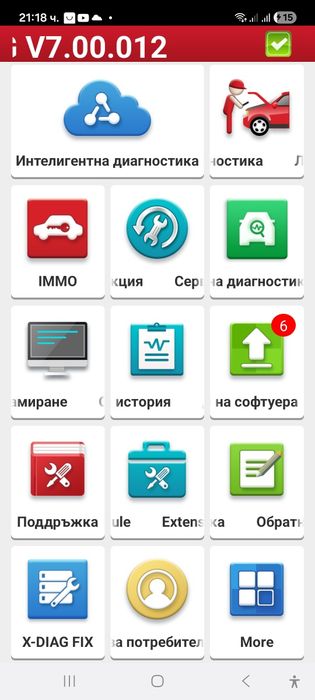 Отключване Thinkdiag x431 launch pro3